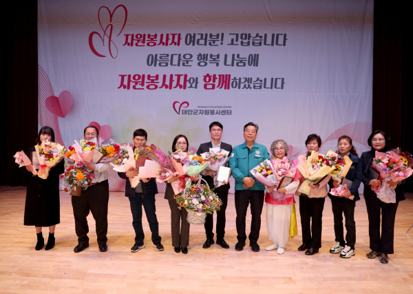 지난 23일 태안문화원 대강당에서 열린 제18회 자원봉사자의 날 기념행사 모습.
