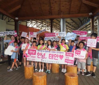 초등생 안녕캠페인 4회기(2019.8.7) 이미지