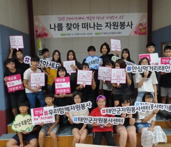 군민아카데미-청소년(2019.8.17) 이미지