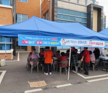 노인복지관 바자회 체험 부스 지원(10.10) 이미지