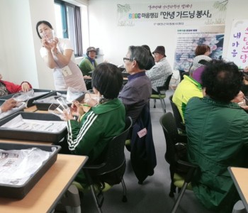 마음챙김 '안녕 가드닝 봉사' 7회기 (19.10.29) 이미지