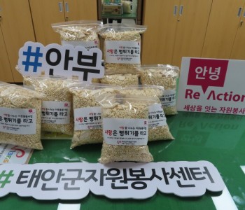 사랑의 뻥튀기 지원(2020.2.21) 이미지