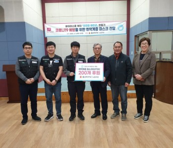 &#034;코로나19&#034;예방을 위한 취약계층 마스크 전달식 이미지