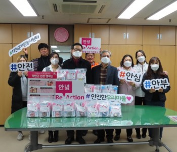 [코로나19예방 자원봉사활동] 태안군 안전 예방키트 전달 이미지