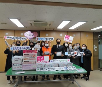 [코로나19예방 자원봉사활동] 필터교체용 면 마스크 전달 이미지