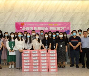 6월 사랑의 핑크박스 전달 이미지