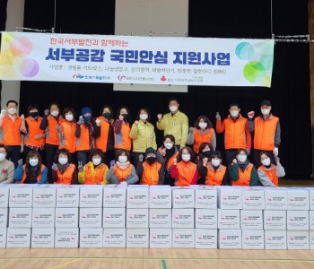 [서부공감 안심키트 지원사업] 이미지