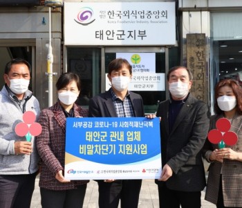 태안군 관내 업체 비말차단기 지원사업 이미지