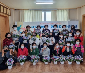 [행복마을학교 교육프로그램] 이미지