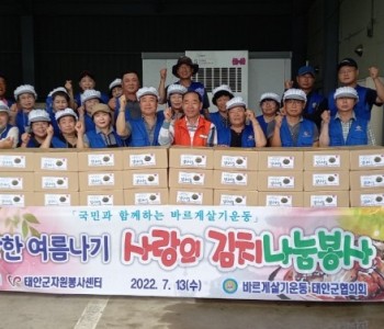 [사랑의밥차 열무김치봉사] 이미지