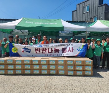 안면읍새마을남여협의회봉사단과 함께하는 사랑가득 반찬나눔봉사 이미지