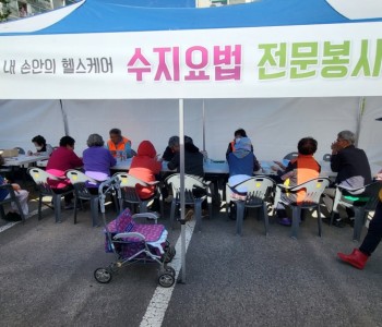 찾아가는 마을 재능봉사(10.20) 이미지