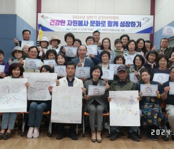 2024년 상반기 군민아카데미 개최(4.12) 이미지