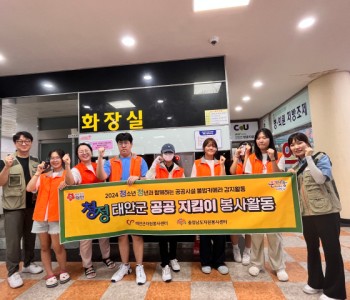 3차 청정 태안군 공공지킴이 봉사활동(7.24) 이미지