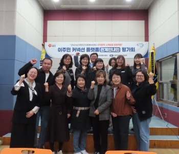 이주민 커넥션 플랫폼(관계안내인) 평가회(10.28) 이미지