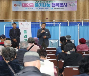 온기나눔 행복봉사(이원면, 11.22) 이미지