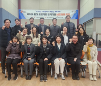 새이웃 환대 프로젝트 협력기관 네트워크 회의(3.17) 이미지