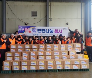 8개 읍·면 사랑가득반찬나눔봉사(3.18) 이미지