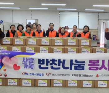 남면 사랑가득반찬나눔봉사(3.25) 이미지