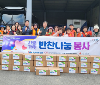 원북면 사랑가득반찬나눔봉사(4.3) 이미지