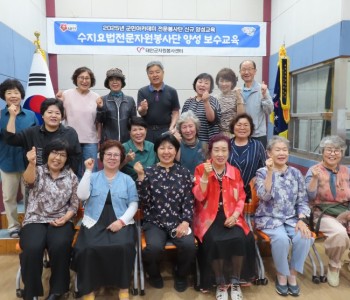 수지요법전문자원봉사단 양성교육 1회차(6.9) 이미지