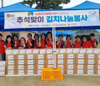 소원면 추석맞이 김치나눔봉사(9.10) 이미지