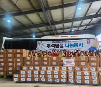 2024 추석명절 나눔봉사(9.12) 이미지