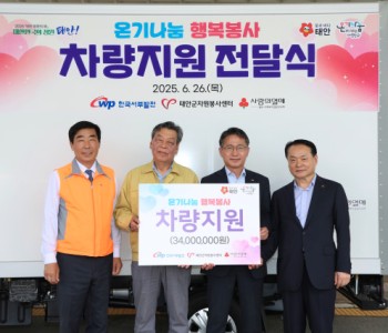 한국서부발전(주), '사랑의 탑차' 기증식(6.26) 이미지