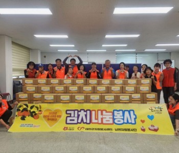 남면자원봉사단 &#034; 추석맞이 김치나눔봉사&#034; 실시(9.18) 이미지