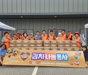 안면읍, 고남면 자원봉사단 &#034;추석맞이 김치나눔봉사&#034; 실시(9.19) 이미지