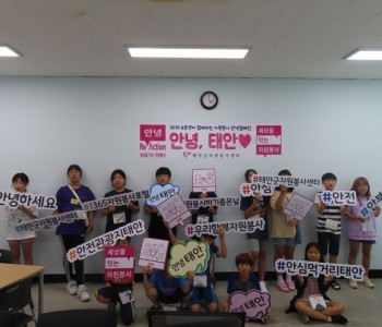 초등생 안녕캠페인 2회기(2019.08.05) 이미지