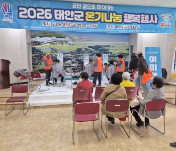 2026년 남면 온기나눔 행복봉사(2026.04.03) 이미지