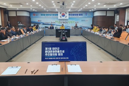 제1회 태안군 환대문화마을조성 추진협의회 회의(2026.04.08) 이미지