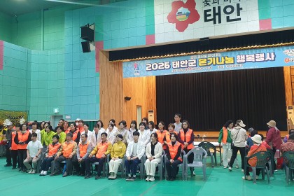 2026년 태안읍 온기나눔 행복봉사(2026.04.17) 이미지