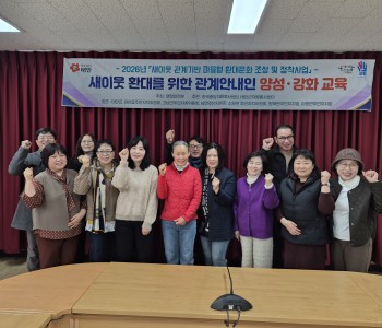 1차 남면 관계안내인 보수교육(2026.02.26) 이미지