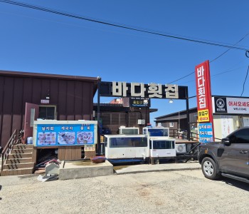 바다횟집 이미지
