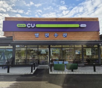 CU편의점 뉴태안마검포점 이미지