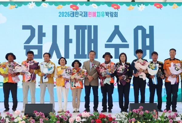 ▲지난 5월 24일 열린 2026 태안국제원예치유박람회 폐막식 모습. 태안군