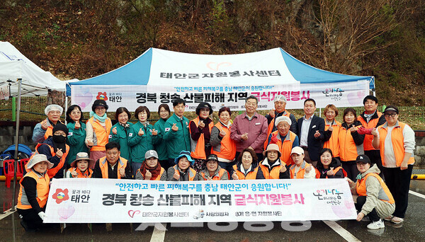 당시 태안군 자원봉사자 22명은 현장에서 ‘사랑의 밥차’를 운영하며 주민들과 아픔을 함께했다. (태안군 제공)
