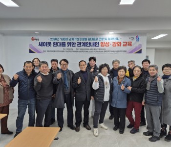 2차 태안읍 관계안내인 자원봉사자 양성교육 운영(2026.2.26) 이미지