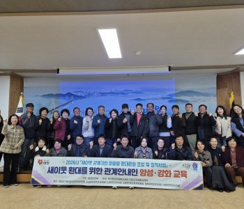 1차 이원면 관계안내인 자원봉사자 양성교육 운영(2026.2.26) 이미지