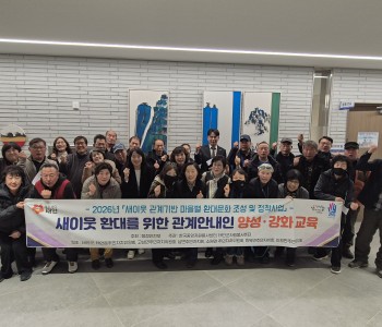 3차 원북면 관계안내인 자원봉사자 양성교육 운영(2026.3.12) 이미지