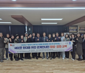 4차 소원면 관계안내인 자원봉사자 양성교육 운영(2026.4.8) 이미지